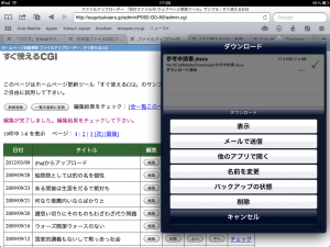 UTF-8 以外で日本語名ファイルアップロードは不可なので予めファイル名変更